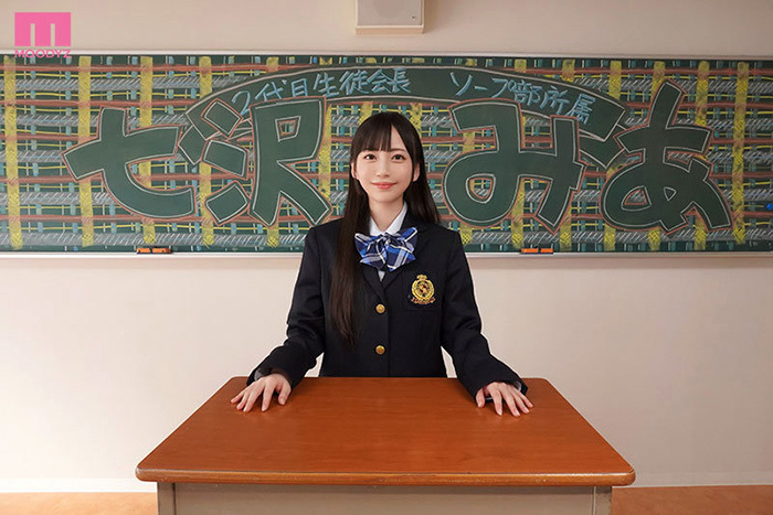【七沢みあ】ソープ部作った生徒会長がエロカワ衣装で奮闘【AV】